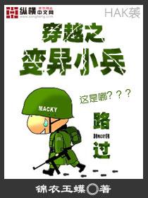 火影科普知识