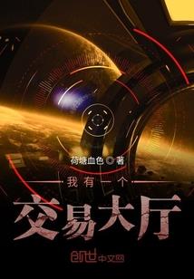 种植修仙