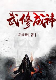 都市修仙之唯吾独尊
