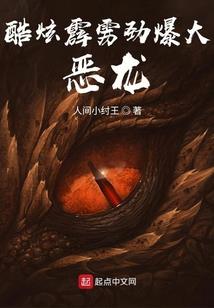 聊斋之炼神