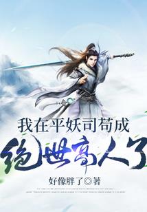 曾经的兄弟曾经的情