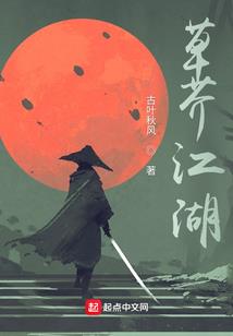 四界之争上篇上文
