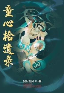 异界冒险人生