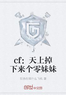 武士白东修之魔