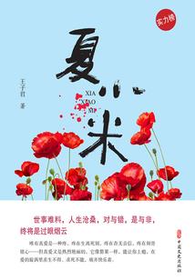 斗罗之我穿越早了