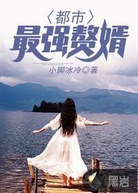 妖黎传