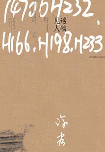 穿越后我成了主持一姐