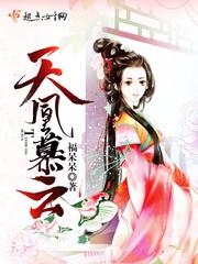 从仙界坠落