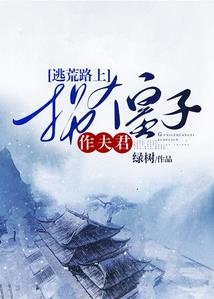 冥婚霸宠：鬼夫别太猛