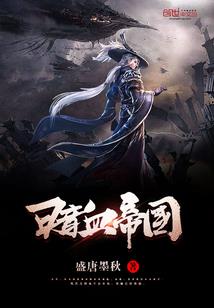 一页世家