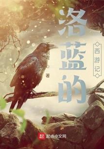 刘夏回忆录