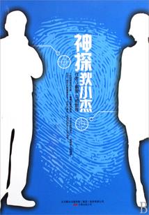 赛尔号之另外一个布莱克