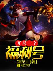 诡异世界加点修仙