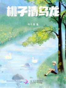 晴夏邂逅