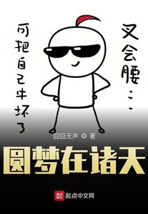 错失遗憾
