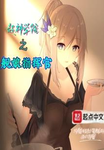 洪荒：我神鳌，拒绝补天