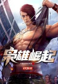 墨渊盗蟠桃园