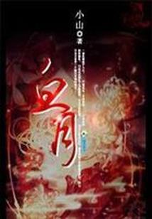 求带我——捉鬼小姐