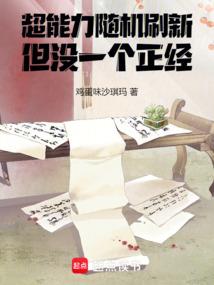 现代修真之我要成仙