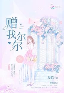 我为王女