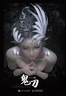 妙手俏厨娘：腹黑侍卫妖郎君