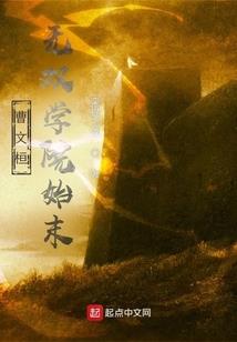 美人若有心计