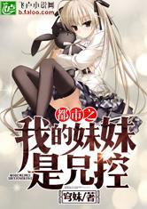 末世好人系统