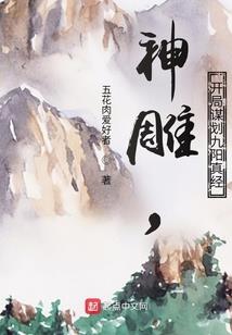 天尊大人不许逃