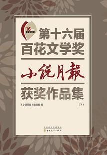 仙恸传说