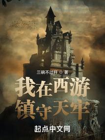 邪魅王子放过我