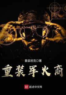 东哥讲故事