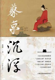 仙侠情缘之乱世逍遥传