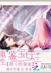 绝宠全能大小姐