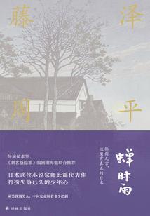 青春初年已流逝