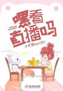 心脏在左，你在右