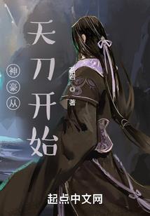 大唐：我，最狂驸马，奉旨作死