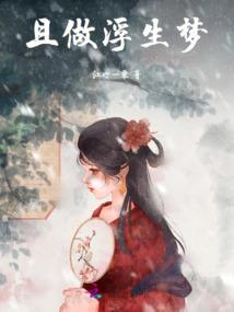 修真传世录