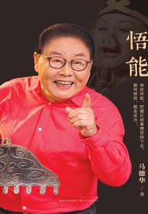 全民皆挂
