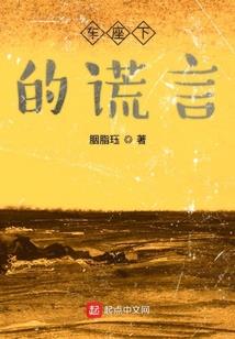 亘变之火海妖瞳