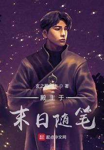 仙身魔术