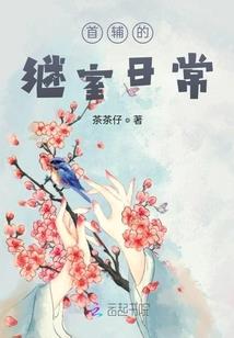 妍丽的日记