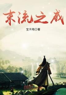 龙族魔法大师