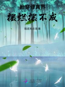 绝世天才逆天废柴七小姐