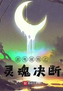 网游之复仇女神