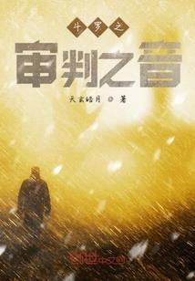 禁药师