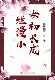 悦悦我欲入怀来