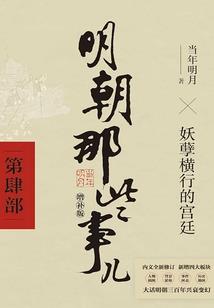 修仙成名记