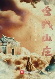 仙缘结