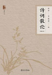 失去而不复得