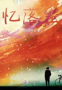 那年的杏花雨下